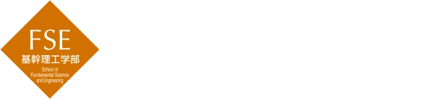 Waseda University School of Fundamental Science and Engineering